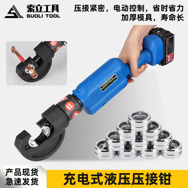 电动液压钳EA-400充电式便携式锂电铜铝端子线鼻电缆压线钳压接钳