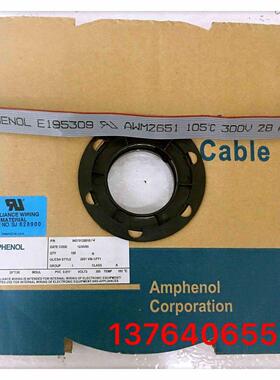AMPHENOL美国进口原装正品 安费诺 灰色扁平线缆