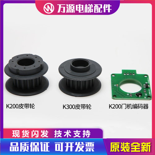 蒂森电梯门机编码器蒂森K200门机编码器K300皮带轮SF-PCD-4E配件