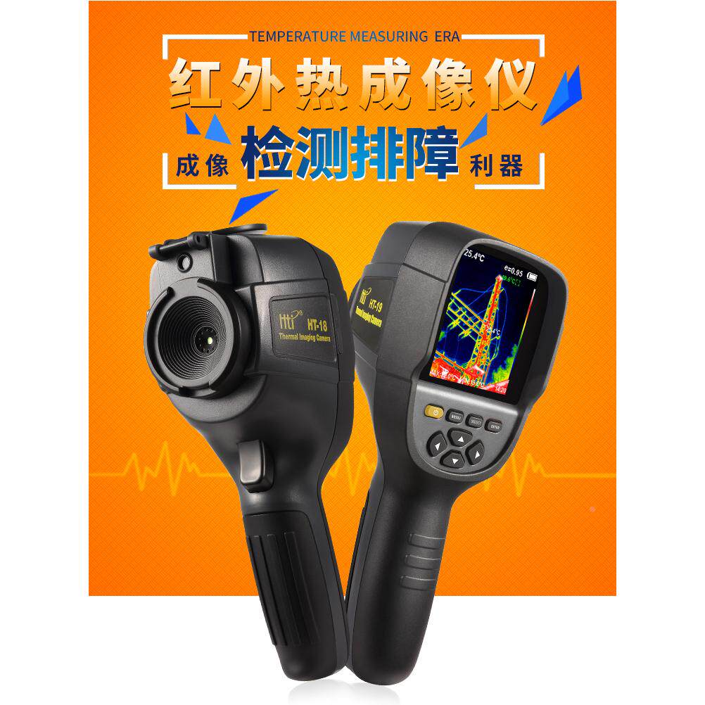 Hti鑫思特HT18热成仪像高清夜视红外热感应成像地暖检测热像仪