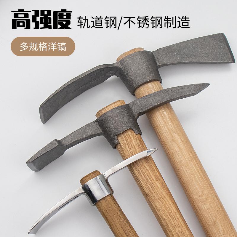 手工锻打镐锄不锈钢户外挖树根笋专用锄头洋镐小镐头登山镐十字镐