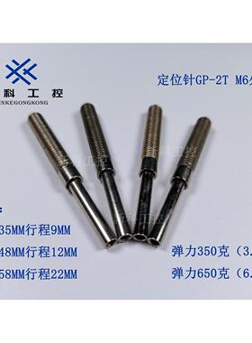 华荣探针弹簧定位针58L外半牙M6外螺纹M3内牙定位PIN精密治具测试