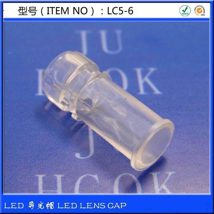【LC5-6】LED导光帽 LED透明导光罩 5mm导光柱 100个