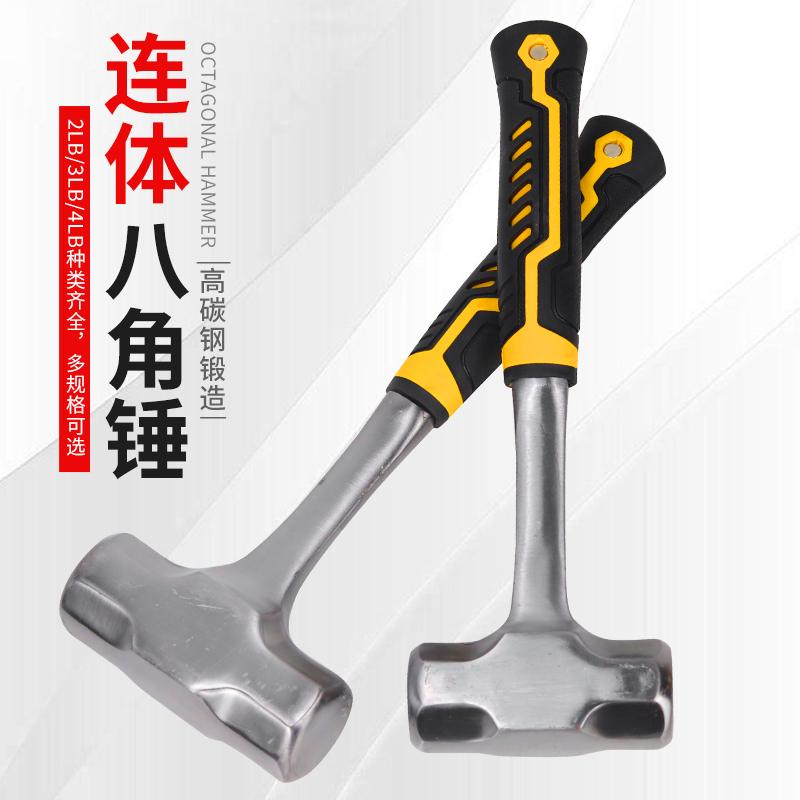 不掉头一体锤子多功能重型维修工具防震八角榔头实心铁锤连体手锤