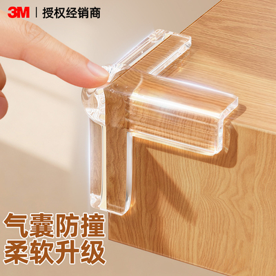 【透明柔软加厚】气囊保护