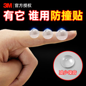 3m门把手开门防撞贴硅胶透明柜门静音门后冰箱门玻璃门边角防碰撞神器加厚静音减震颗粒墙贴家具缓冲垫门挡条