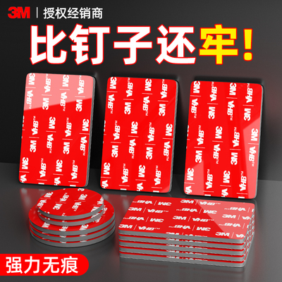 【比钉子还牢】车用耐晒不脱胶