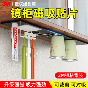 磁吸贴片强磁强吸A4软磁贴镜面柜漱口杯磁吸收纳可裁剪冰箱贴DIY配件3M背胶引磁片洗手台置物架磁吸教学用具