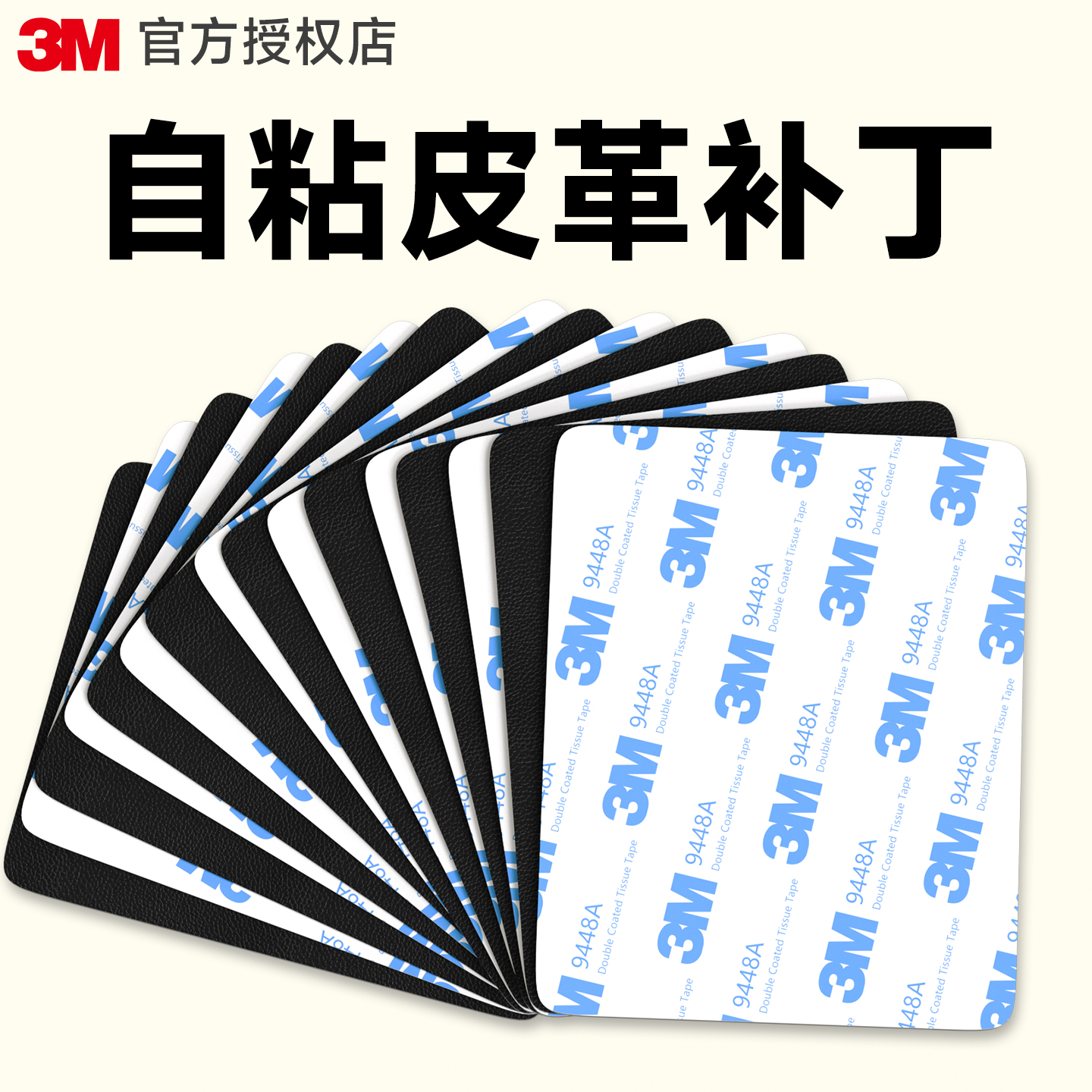 【美国进口3M胶】无痕耐磨耐刮