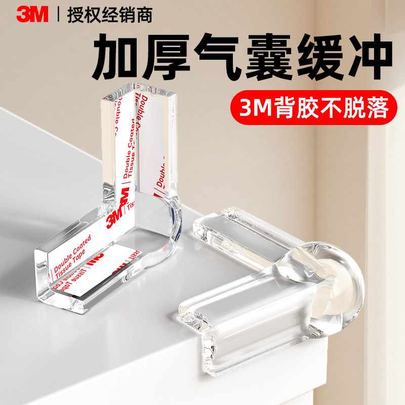 防撞护角气囊加厚窗户防磕碰桌角90度直角防撞角保护套硅胶透明护角床角油烟机柜角拐角踢脚线墙角通用防撞贴