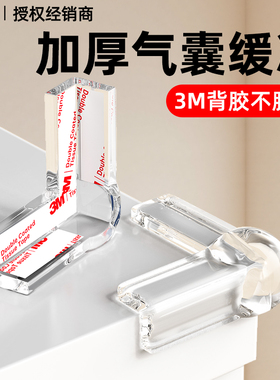 防撞护角气囊加厚窗户防磕碰桌角90度直角防撞角保护套硅胶透明护角床角油烟机柜角拐角踢脚线墙角通用防撞贴