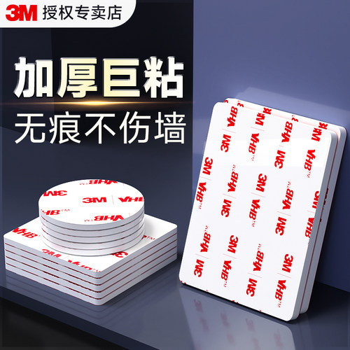 【真无痕，贴上三年取下不残胶】