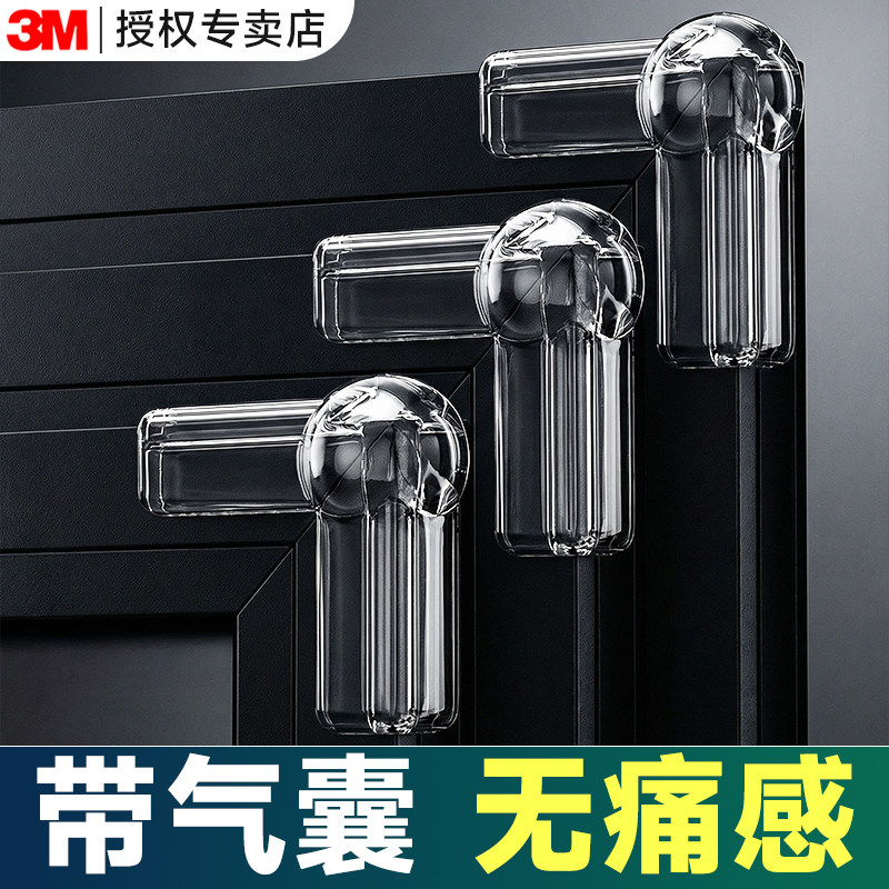 窗户防撞护角带气囊无痛感3M背胶不脱落桌角护角透明安全防护角