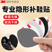 贴运动鞋 后跟网面修补贴鞋 内衬鞋 补鞋 帮鞋 头磨损修复防磨脚布面破洞补丁3M背胶强力自粘牢固不脱落