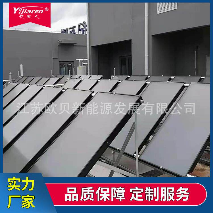 铝黑膜平板集热器屋面太阳能集中热水系统工厂大型板式热水设备