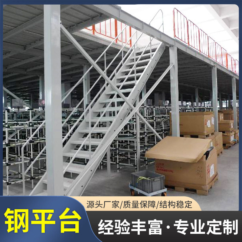 钢平台货架产品多样结构稳定工艺完善承重强批发直供收纳多层储物