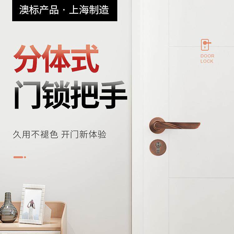 澳标产品不锈钢木门锁卧室内锁房门锁通用门把手分体锁具