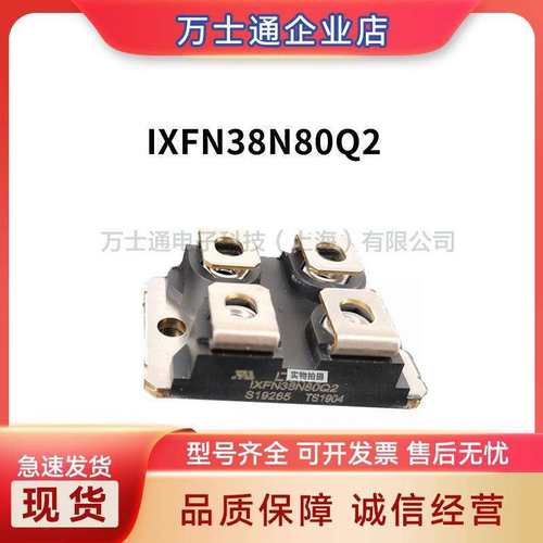 原装功率二极管 MOS管IXFN24N100 IXFN24N90Q IXFN25N90质量保障