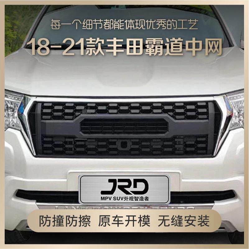 适用于2018丰田霸道中网FJ150霸道普拉多中网格栅PRADO改装中网