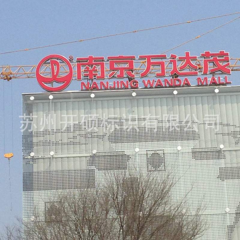 销售 LED平面树脂发光字 无边框外露发光字 吸塑发光字