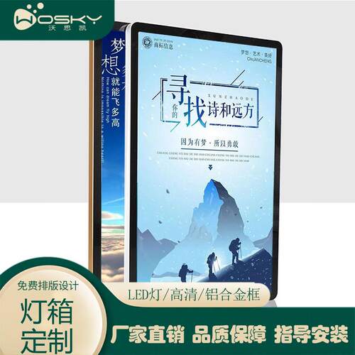 uv软膜LED灯箱无边框灯箱户外防水广告牌挂墙式发光展示牌
