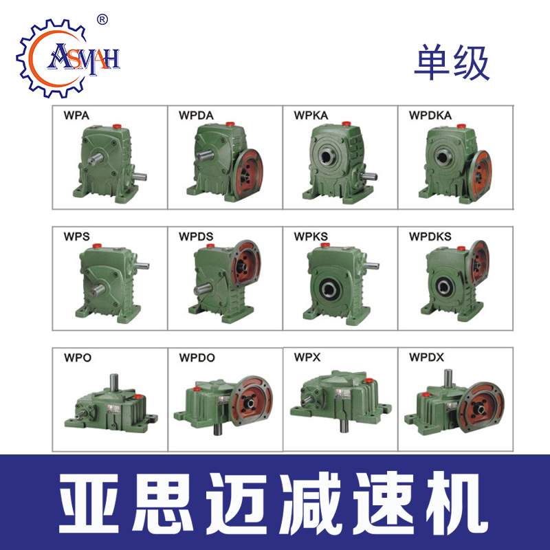 WPDA苏州 WP系列蜗轮蜗杆铸铁减速机  电机直连减速器 双极减速机