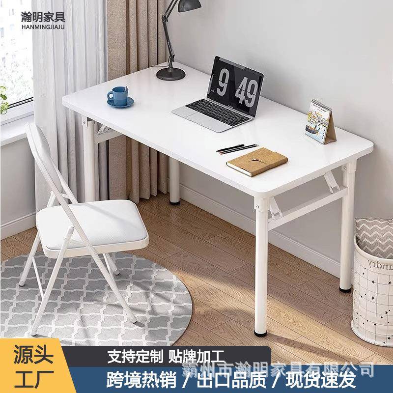 折叠桌餐桌电脑桌长条桌简易写字桌培训办公桌学习桌出租房吃饭桌