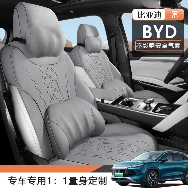 比亚迪宋Ldmi专用汽车座垫四季通用马鞍垫座椅套超薄透气坐垫