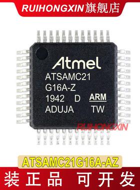 ATSAMC21G16A-AZQFP-48ARM微控制器单片机ATSAMC21G16A