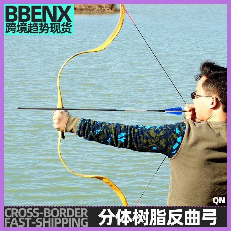 C5传统弓蒙古分体树脂反曲弓层压户外弹射反曲弓箭左右手反曲弓箭