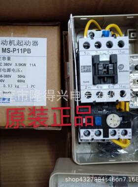 原装士林磁力开关MS-P11PB启动器9-13A7-11A5-8A3.4-5.4A380V