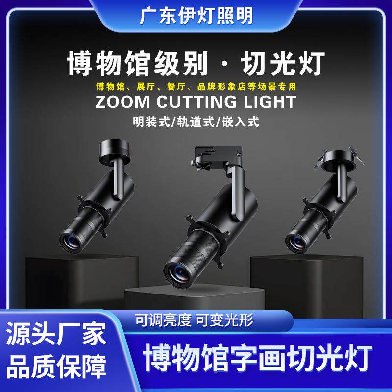 博物馆画廊美术字画灯书画调光展厅展览切光灯轨道照画灯截光聚光