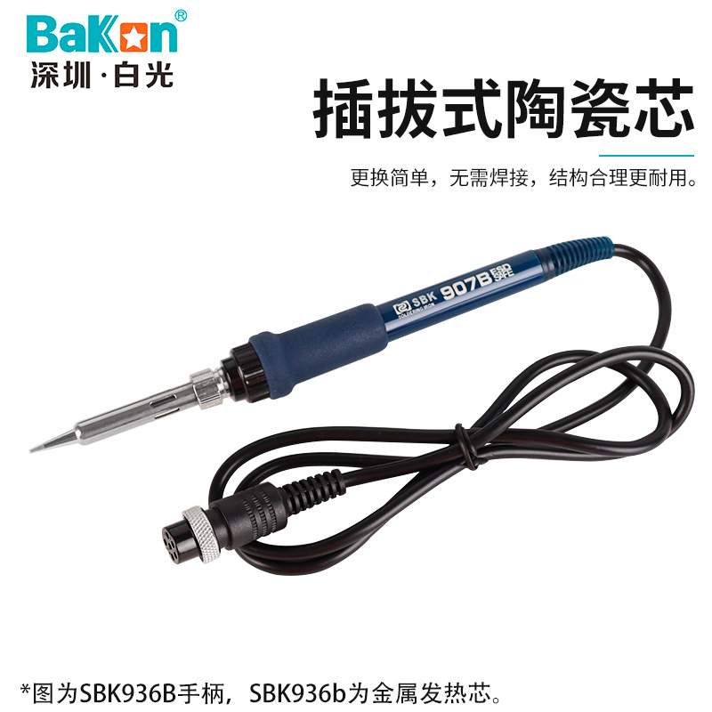 焊台936B调温焊接恒温白光65W焊笔维修工业套装电烙铁级家用可