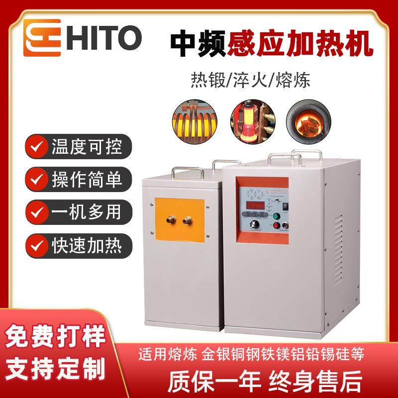 小型中频感应加热设备节能环保1600℃熔金银金属中频熔炼炉现货机