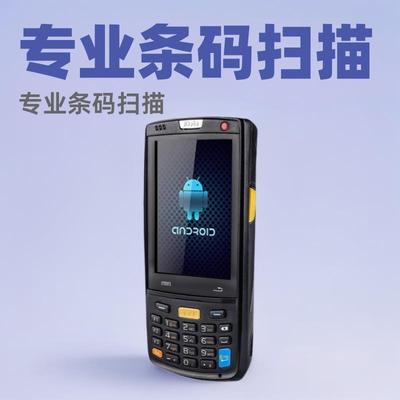IData95WPROK3S手持终端PDA旺店通盘点机一二维数据采集器条码