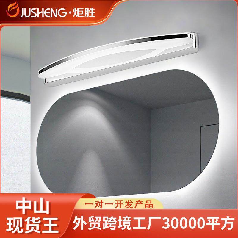 炬胜亚克力镜前灯LED现代简约客厅画前灯浴室洗手间不锈钢镜子灯