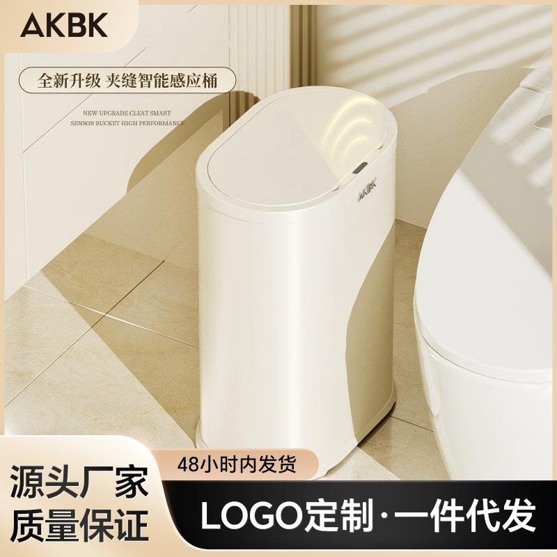 轻奢家用智能厨房卫生间厕所客厅夹缝带盖大容量不锈钢垃圾桶