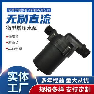 供应LGBL50 09无刷直流微型高扬程大功率24V增压水泵