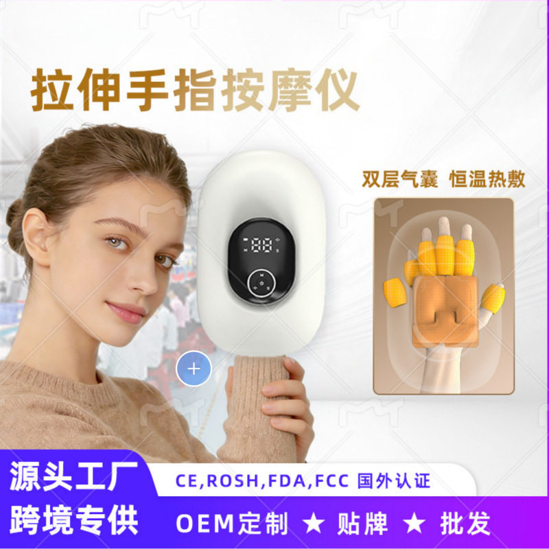 新品手部按摩器拉伸手腕手指按摩仪热敷气压揉捏康复手指按摩器