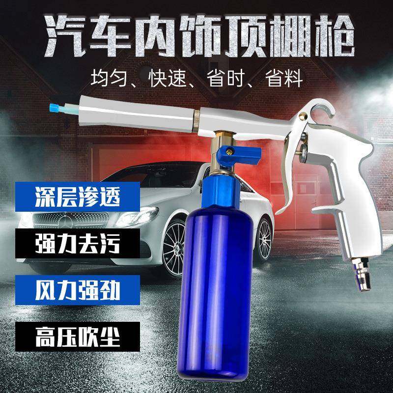 汽车龙卷风顶棚清洗枪内饰枪真皮座椅门板镀膜绒织物清洁喷水枪,畜牧/养殖物资,畜牧/养殖器械,淘宝优惠券,粉丝福利购,淘宝优惠卷