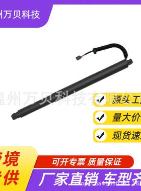 81770C5100适用于KIASORENTO2016-2020尾门电动撑杆左右通用
