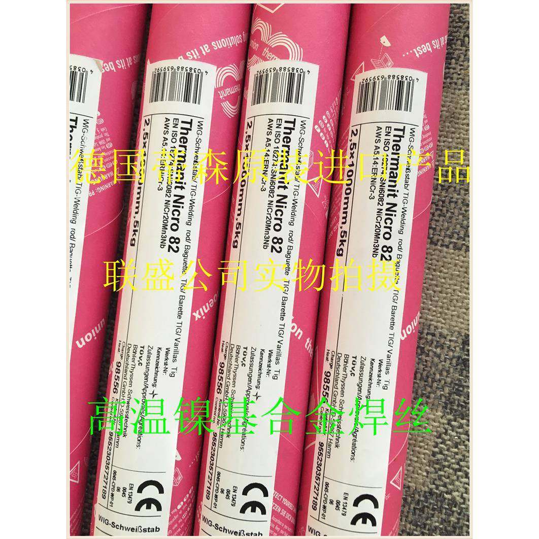 AWSA5.14ERNiCr-3氩弧焊丝1.6/2.0/2.4/3.2