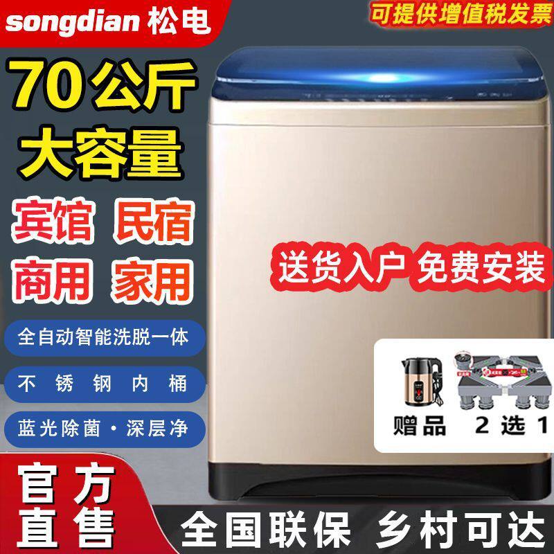 全自动70/15公斤商用洗衣机酒店宾馆民宿家用洗拉舍尔大毛毯