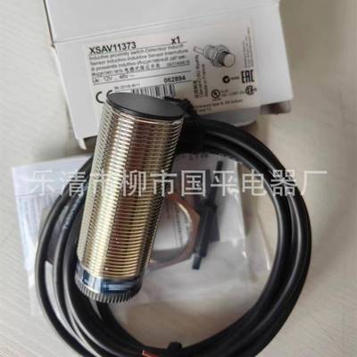 电感式测速速度接近开关XSAV11801XSA11373XSAV12801XSAV12373