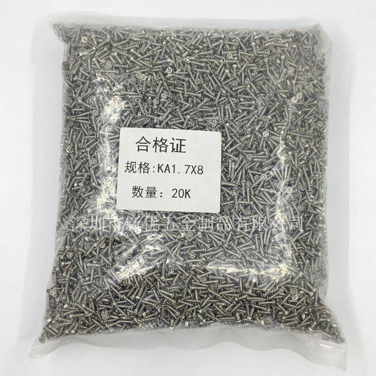 KA镀镍十字沉头自攻螺丝平头尖尾自攻螺钉电子螺丝