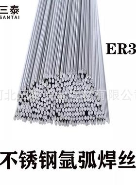 ER321不锈钢氩弧焊丝1Cr18Ni9Ti不锈钢焊丝321焊丝