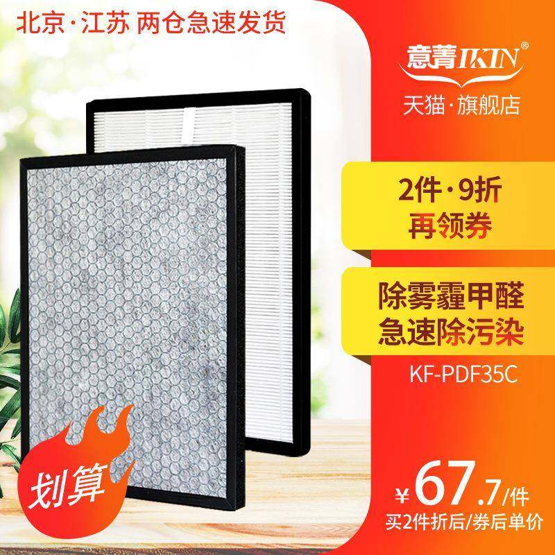适配齐家空气净化器过滤网kf-pdf35c滤芯除PM2.5甲醛异味配件耗材