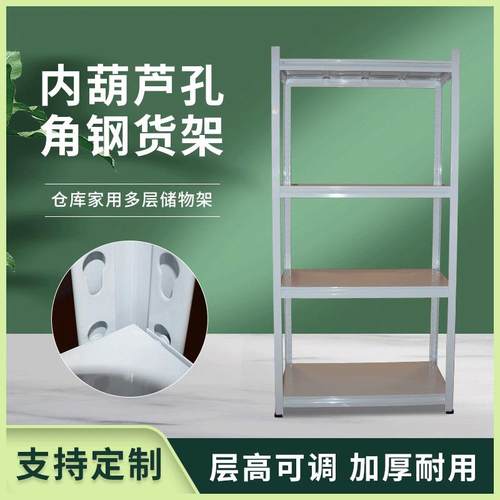 家用仓库货架内葫芦多功能置物架内葫芦角钢货架植物种植架