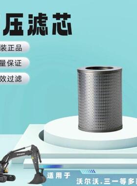 唐纳森P550787液压滤芯可替换滤芯有效过滤保护发动机