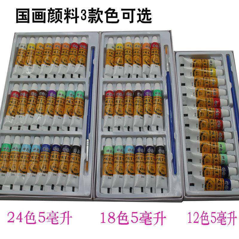 中国画水粉丙烯颜料5ml带笔套装儿童彩绘天然矿美术用品山水画